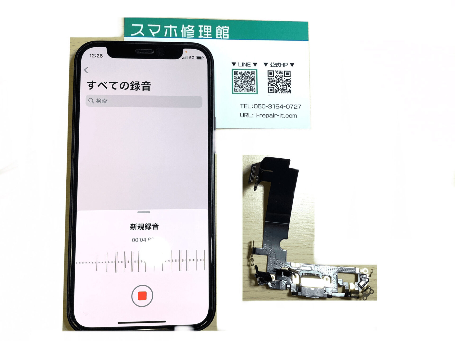 iPhone14 ブルー 128GB マイク故障品 マイク修理 - スマホ修理館｜iPhone(アイフォン)修理、iPad(アイ