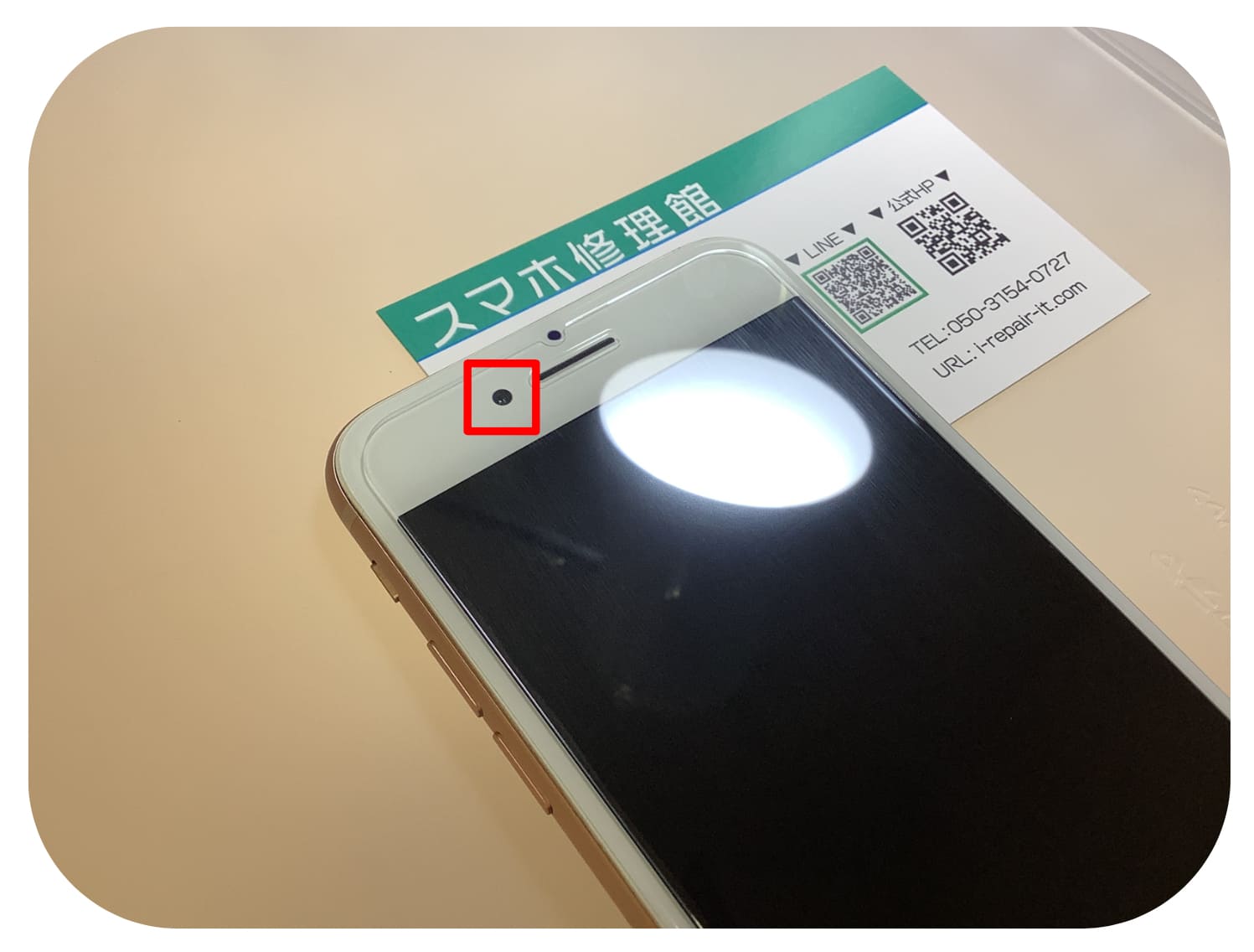 iPhone8 フロントカメラ故障 IMG_77601-scaled.jpg