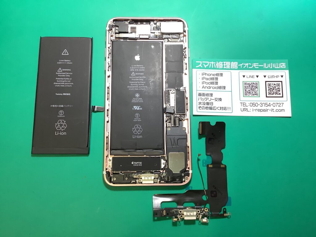 修理途中のiPhone（アイフォン）7 Plus