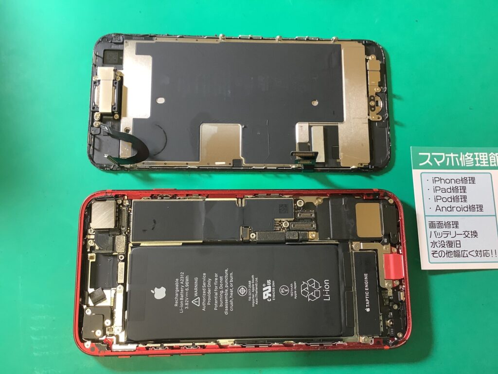 iPhone（アイフォン）SE2画面と本体を分離