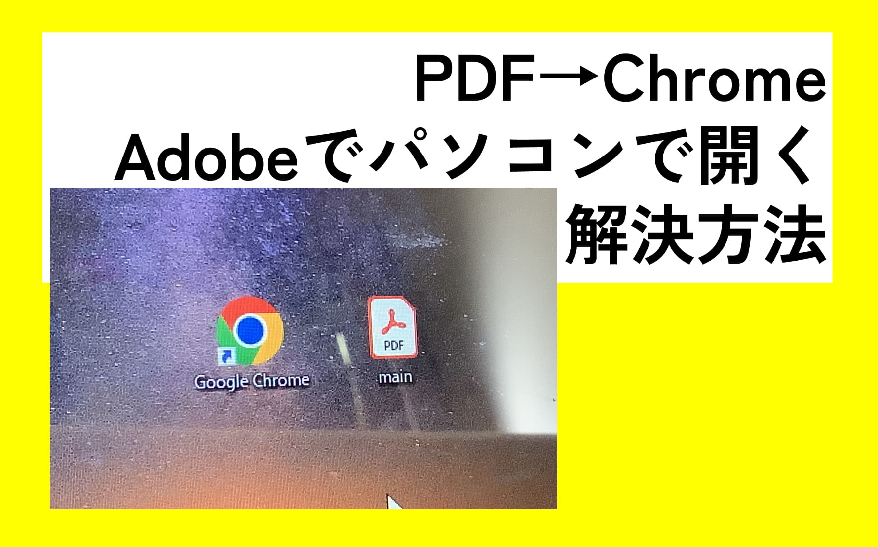 chrome スピーカー コレクション マーク android