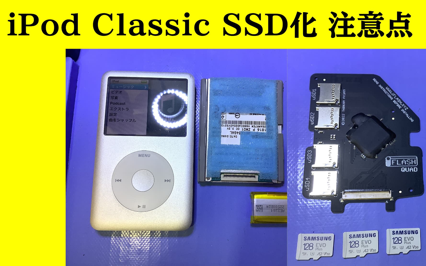 ipod classic 第5世代 128GB SSD スケルトンカスタムオーディオ機器 ...