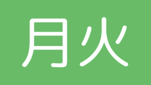 スマホ修理館イオンモール小山店定休日